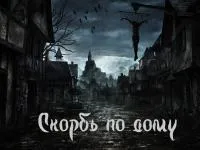 Та, що приносить дощ, відіграші, mychar (mychar) Та, що приносить дощ, відіграші, mychar