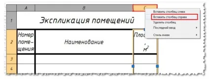 Таблиці в автокад (autocad), швидке створення специфікацій і відомостей - моделювання і розрахунок (таблиці) Таблиці в автокад (autocad), швидке створення специфікацій і відомостей - моделювання і розрахунок