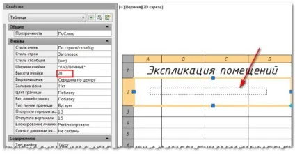 Таблиці в автокад (autocad), швидке створення специфікацій і відомостей - моделювання і розрахунок (автокад) Таблиці в автокад (autocad), швидке створення специфікацій і відомостей - моделювання і розрахунок