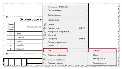 Таблиці в автокад (autocad), швидке створення специфікацій і відомостей - моделювання і розрахунок (таблиці) Таблиці в автокад (autocad), швидке створення специфікацій і відомостей - моделювання і розрахунок
