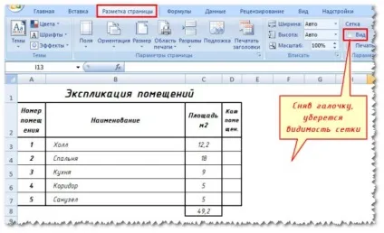 Таблиці в автокад (autocad), швидке створення специфікацій і відомостей - моделювання і розрахунок (специфікацій) Таблиці в автокад (autocad), швидке створення специфікацій і відомостей - моделювання і розрахунок