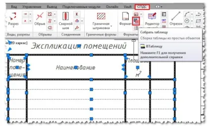 Таблиці в автокад (autocad), швидке створення специфікацій і відомостей - моделювання і розрахунок (таблиці) Таблиці в автокад (autocad), швидке створення специфікацій і відомостей - моделювання і розрахунок