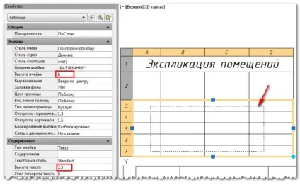 Таблиці в автокад (autocad), швидке створення специфікацій і відомостей - моделювання і розрахунок (таблиці) Таблиці в автокад (autocad), швидке створення специфікацій і відомостей - моделювання і розрахунок