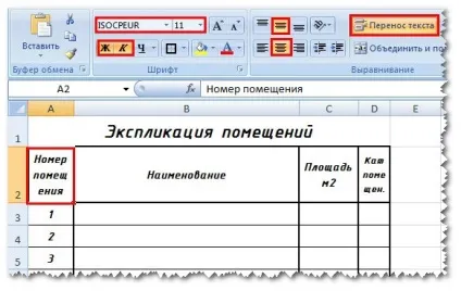 Таблиці в автокад (autocad), швидке створення специфікацій і відомостей - моделювання і розрахунок (autocad) Таблиці в автокад (autocad), швидке створення специфікацій і відомостей - моделювання і розрахунок
