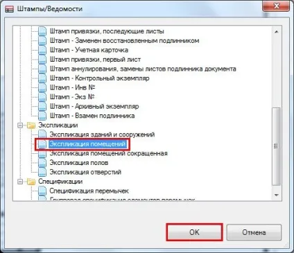 Таблиці в автокад (autocad), швидке створення специфікацій і відомостей - моделювання і розрахунок (автокад) Таблиці в автокад (autocad), швидке створення специфікацій і відомостей - моделювання і розрахунок
