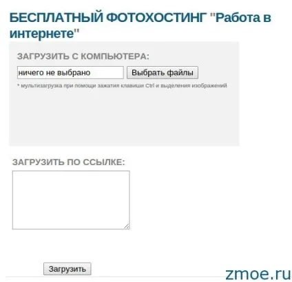 Свій хостинг фото без реєстрації (хостинг) Свій хостинг фото без реєстрації