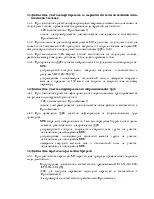Технічна діагностика магістральних нафтопроводів, які перебувають в експлуатації (що знаходяться) Технічна діагностика магістральних нафтопроводів, які перебувають в експлуатації