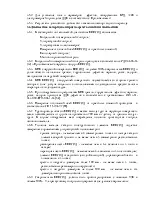 Технічна діагностика магістральних нафтопроводів, які перебувають в експлуатації (що знаходяться) Технічна діагностика магістральних нафтопроводів, які перебувають в експлуатації
