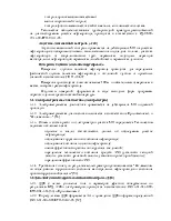 Технічна діагностика магістральних нафтопроводів, які перебувають в експлуатації (нафтопроводів) Технічна діагностика магістральних нафтопроводів, які перебувають в експлуатації