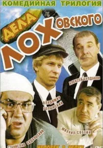 Тайський вояж Степанича (2005) - дивитись онлайн (тайський вояж Степанича дивитися онлайн) Тайський вояж Степанича (2005) - дивитись онлайн