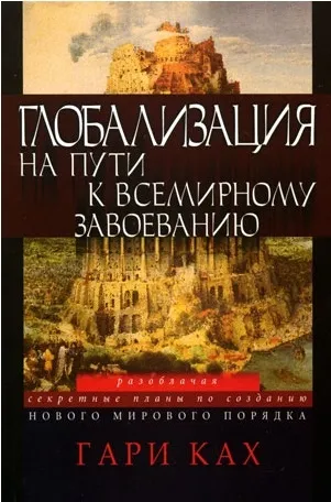 Таємниця беззаконня вже в дії (дії) Таємниця беззаконня вже в дії