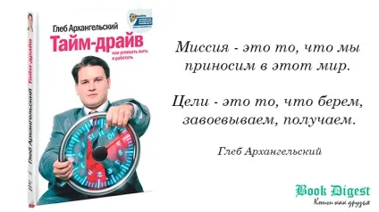 Тайм-драйв короткий зміст, відгуки