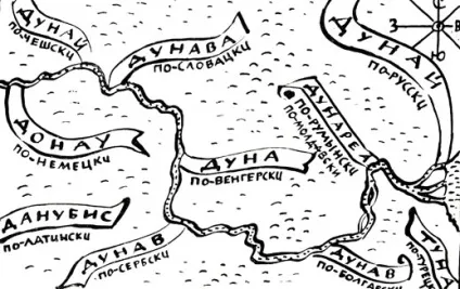 Таємниця географічних назв (сергеев і (назв) Таємниця географічних назв (сергеев і