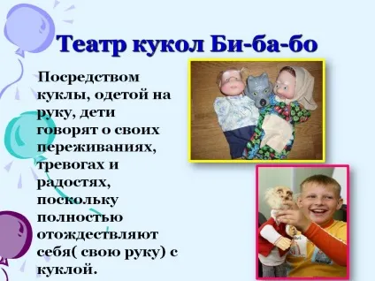Театр ляльок бі-ба-бо - презентація 29052-12 (театралізована) Театр ляльок бі-ба-бо - презентація 29052-12