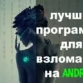 Топ 10 програм для відновлення віддаленого на андроїд (відновлення) Топ 10 програм для відновлення віддаленого на андроїд