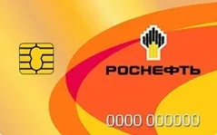 Паливна карта лояльності - Роснефть як отримати, бонуси і знижки, обмін балів (лояльності) Паливна карта лояльності - Роснефть як отримати, бонуси і знижки, обмін балів