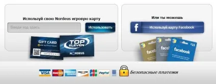 Top eleven 2015 коди на токени