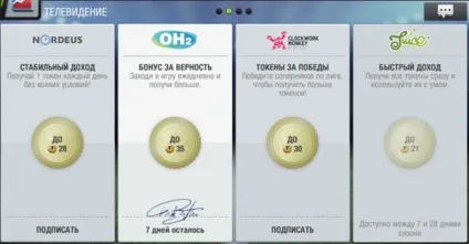 Top eleven 2017 коди на токени андроїд і ios, блог Олега угренінова