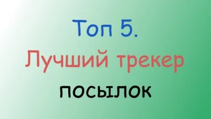 Топ 5