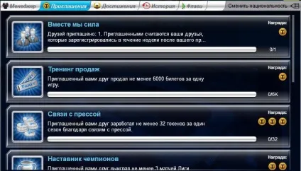 Top eleven 2015 коди на токени