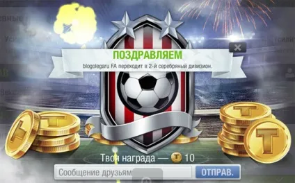 Top eleven 2017 коди на токени андроїд і ios, блог Олега угренінова