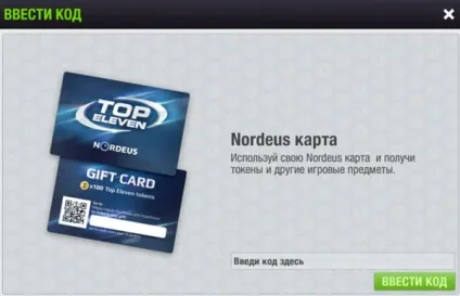 Top eleven 2017 коди на токени андроїд і ios, блог Олега угренінова