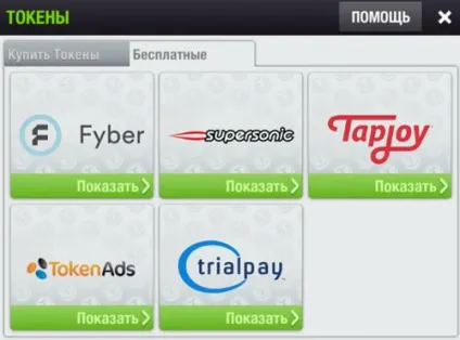 Top eleven 2017 коди на токени андроїд і ios, блог Олега угренінова