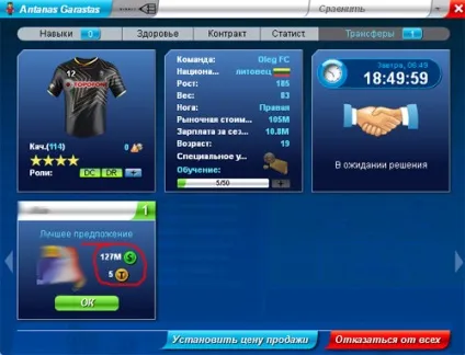 Top eleven 2017 коди на токени андроїд і ios, блог Олега угренінова