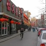 Традиційний китайський будинок сихеюань історія і структура (традиційний) Традиційний китайський будинок сихеюань історія і структура