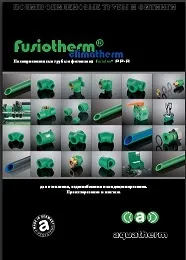 Труби фузіотерм штаби (fusiotherm stabi) sdr 7 (fusiotherm stabi) Труби фузіотерм штаби (fusiotherm stabi) sdr 7