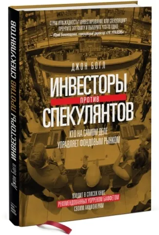 Той самий the vanguard group