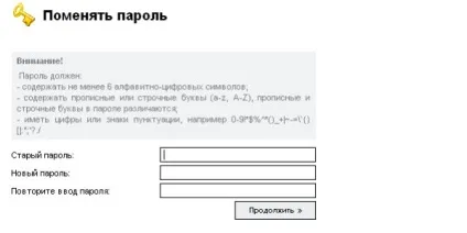 Траст онлайн вхід в особистий кабінет банку (інтернет-банк) Траст онлайн вхід в особистий кабінет банку