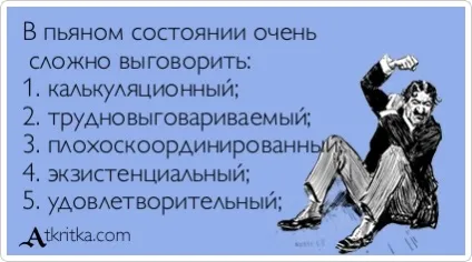 Важковимовною слова приклади слів і фраз, як навчитися вимовляти
