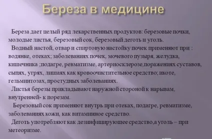 Траволікування при подагрі