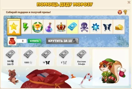 Трагедія білок - новина - сніжний переполох в трагедії білок! (Трагедія) Трагедія білок - новина - сніжний переполох в трагедії білок!