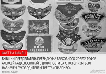 товариш Бадаєв