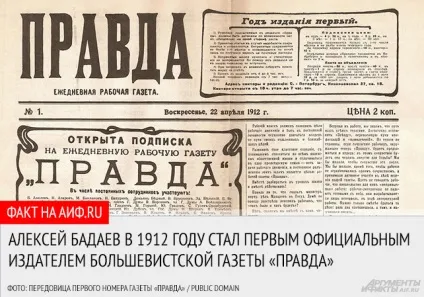 товариш Бадаєв