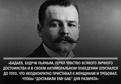 товариш Бадаєв