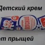 Угрісепт 911 від прищів відгуки, як позбутися від прищів, засіб від прищів (прищів) Угрісепт 911 від прищів відгуки, як позбутися від прищів, засіб від прищів
