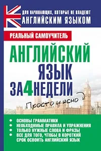 Підручники з англійської мови для дітей та дорослих (курс англійської мови) Підручники з англійської мови для дітей та дорослих