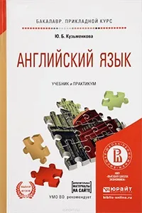 Підручники з англійської мови для дітей та дорослих (англійської) Підручники з англійської мови для дітей та дорослих