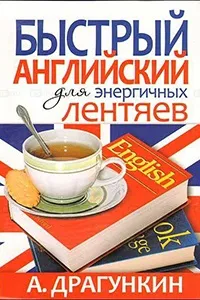 Підручники з англійської мови для дітей та дорослих (дітей) Підручники з англійської мови для дітей та дорослих