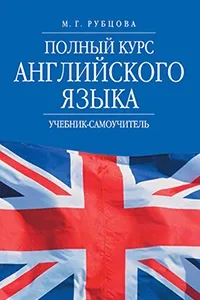 Підручники з англійської мови для дітей та дорослих (мови) Підручники з англійської мови для дітей та дорослих