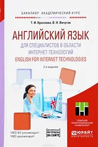 Підручники з англійської мови для дітей та дорослих (підручники) Підручники з англійської мови для дітей та дорослих