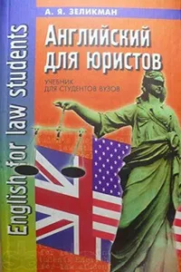 Підручники з англійської мови для дітей та дорослих (мови) Підручники з англійської мови для дітей та дорослих