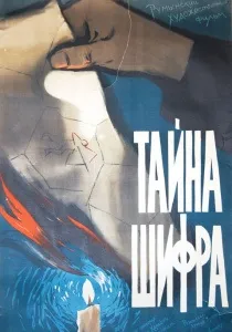 Вбивство в нічному поїзді (1990) - дивитись онлайн (безкоштовно) Вбивство в нічному поїзді (1990) - дивитись онлайн