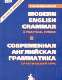 Підручники з англійської мови, онлайн безкоштовно (підручники з англійської мови) Підручники з англійської мови, онлайн безкоштовно
