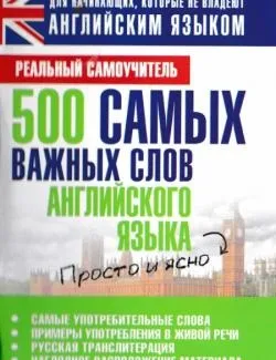 Підручники з англійської мови, онлайн безкоштовно (підручники) Підручники з англійської мови, онлайн безкоштовно