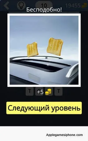 Вгадай що за клітинами! Відповіді, applegamesiphone (клітинами) Вгадай що за клітинами! Відповіді, applegamesiphone