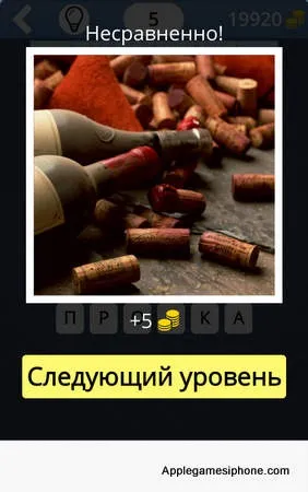 Вгадай що за клітинами! Відповіді, applegamesiphone (клітинами) Вгадай що за клітинами! Відповіді, applegamesiphone